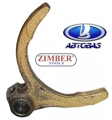 Вилка за скоростна кутия за 1,2,3,4 скорости. ВАЗ 2101-07,2121-2123 