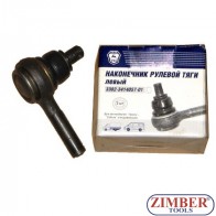 Накрайник за щанга Газела