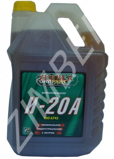 Хидравлично масло Ойлрайт -20А-5L